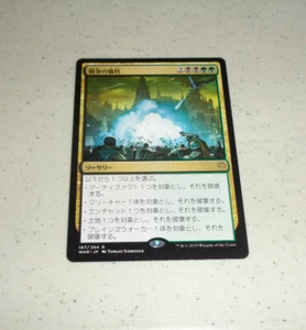 ~1x Japanese Casualties of War x1 ~NM~War of Spark Magic Gathering MTG~ - Picture 1 of 1