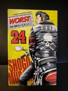Akita Shoten Shonen Champion MANGA Hiroshi Takahashi WORST 24 FAST FREE SHIPPING - Picture 1 of 7