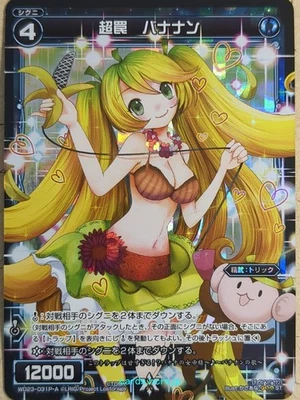 Wixoss Bk Wixoss WD23-031P-A ST Bananan Trading Card NM - Image 1 of 2