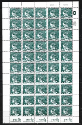Israel 1975 - 1977 Landscape 20 Agurot 3 full sheets Mint Never Hinged - Image 1 of 4