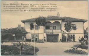79631 - BULGARIA - VINTAGE POSTCARD - NIEGOVO - Picture 1 of 1