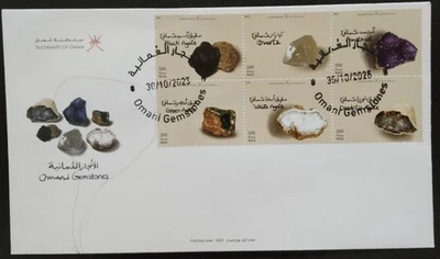 Oman Gemstones Omani First Day Cover 2025-ZZIAA - Image 1 of 4