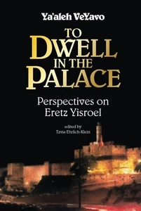 To Dwell in the Palace : Perspectives on Eretz Yisroel by Tzvia Ehrlich-Klein... - Picture 1 of 1