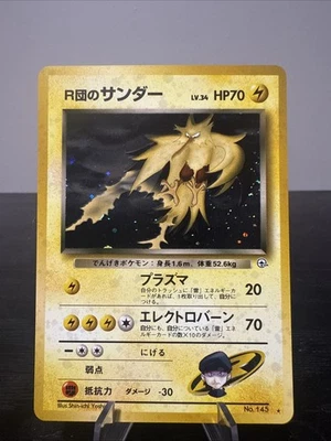 Rocket's Zapdos Challenge from the Darkness Holo (Japanese) NM - Image 1 of 4