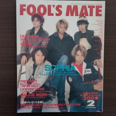 FOOL'S MATE Feb 2000 Magazine Japanese Puzzles Manga Collectible - Image 1 of 4