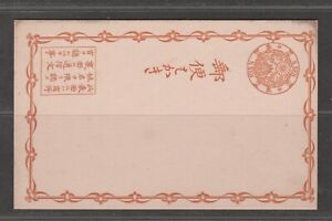 1875 JAPAN 1/2sen Orange Cherry Blossom Kana Nashi JSSC #PC9 CV 4,000yen
