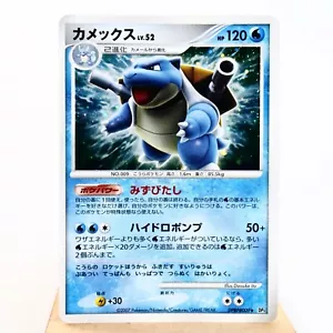 (A-) Blastoise DPBP#009 Secret Wonders DP3 Pokemon TCG Japanese p50-7 - Picture 1 of 12
