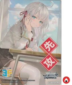 Weiss Schwarz card W123-M08 First attack Alya Feelings in Russian a - Picture 1 of 2