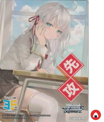 Weiss Schwarz card W123-M08 First attack Alya Feelings in Russian a - Image 1 of 2