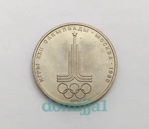 1977 Russia 1 Rouble Coin, KM #144 Uncirculated / Olympics - Picture 1 of 2