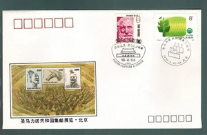 Comm Cover VR China 1994 Philatelistische Ausstellung San Marino in Beijing T148 C - Bild 1 von 2