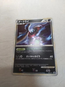 [Lightly Played+] Darkrai 021/L-P Legend Promo Japanese Pokemon Card 4718 - Picture 1 of 8