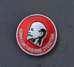 Communist SUBBOTNIK Volunteer work Russia Propaganda pin LENIN Charity - Picture 1 of 2