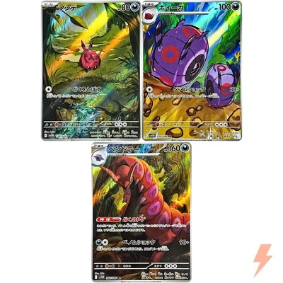 Venipede Whirlipede Scolipede AR Set 138-140/008 SV11B Black Bolt - Japanese - Image 1 of 4