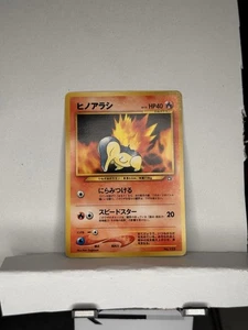 NM-MNT Cyndaquil #155 Neo Premium File Japanese - Bild 1 von 2
