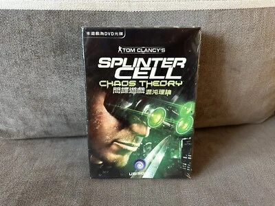 Splinter Cell: Chaos Theory - Taiwanese Box Edition PC NEW & SEALED - Image 1 of 4
