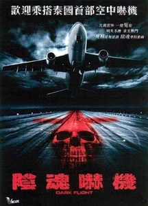 Marsha Vadhanapanich DARK FLIGHT Thailand 2012 Horror HK Version Region 3 DVD - Picture 1 of 2
