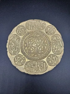 Vintage Middle Eastern Markings Brass Plate With Scalloped Edges 4 7/8" Wide - Picture 1 of 6