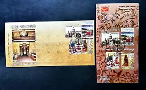 India - "BOOKS ~ RARE MANUSCRIPTS ~ RAMPUR RAZA LIBRARY" FDC + Brochure 2009 - Picture 1 of 10