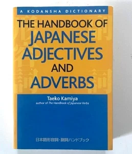The Handbook of Japanese Adjectives and Adverbs - Very nice! - Picture 1 of 10