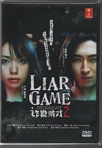 DVD Japanese Drama Liar Game Season 2 (2009 TV Series) English Subtitle - Picture 1 of 3