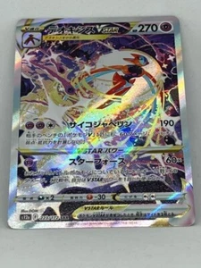 Pokémon japanische Karte 223/172 s12a Deoxys VSTAR SAR Schwert & Schild Universum JP - Bild 1 von 6