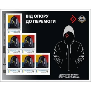 Stamp sheet «Resistance movement» Ukrposhta 2025 - Picture 1 of 1