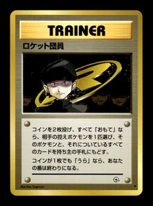 Tarjeta Pokémon japonesa Minion of Team Rocket Gym Challenge ~ MP - Imagen 1 de 1
