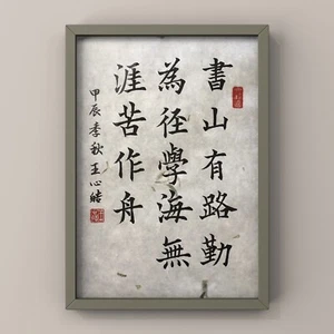 Unframed handwritten Chinese calligraphy 14 Characters Tea Leave Rice Paper2403 - Picture 1 of 12