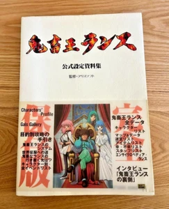 Kichiku Ou Rance Official Setting Guide Art Book Japan AliceSoft Used - Picture 1 of 4