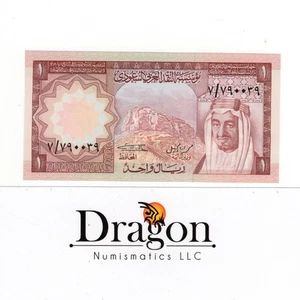 1977 Saudi Arabia 1 Riyal P16, UNC Faisal bin Abdulaziz Al Saud - Picture 1 of 2