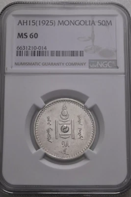 NGC Mongolia 1925 50 Mongo MS-60 Silver Unc Coin China Rare Full Luster - Image 1 of 4