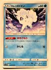 Alolan&quot;s Sandshrew  Pokemon Card 016/095 C Rare From Japan Vintag Nintendo F/S