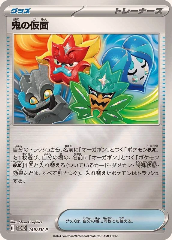 Pokemon Card Ogre's Mask P 149/SV-P promo Promo Japanese - Image 1 of 1