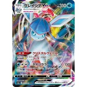 Glaceon VMAX 025/069 Eevee Heroes s6a RRR Triple Rare Ultra 25 25/69 EVS - Picture 1 of 3