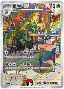 Pokemon Juego de Cartas Coleccionables S-Chino Escarlata y Violeta Scovillain SV-P 020 Promo Holo Casi Nuevo - Imagen 1 de 2