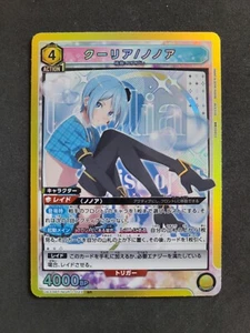 Union Arena, seducción 2,5 dimensiones, Coolia, UA33BT/NGR-1-023 SR - Imagen 1 de 2