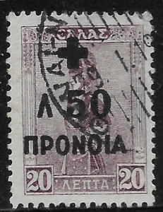 1938 Greece Sc#RA60 50L/20L Postal Tax USED VF - Picture 1 of 1