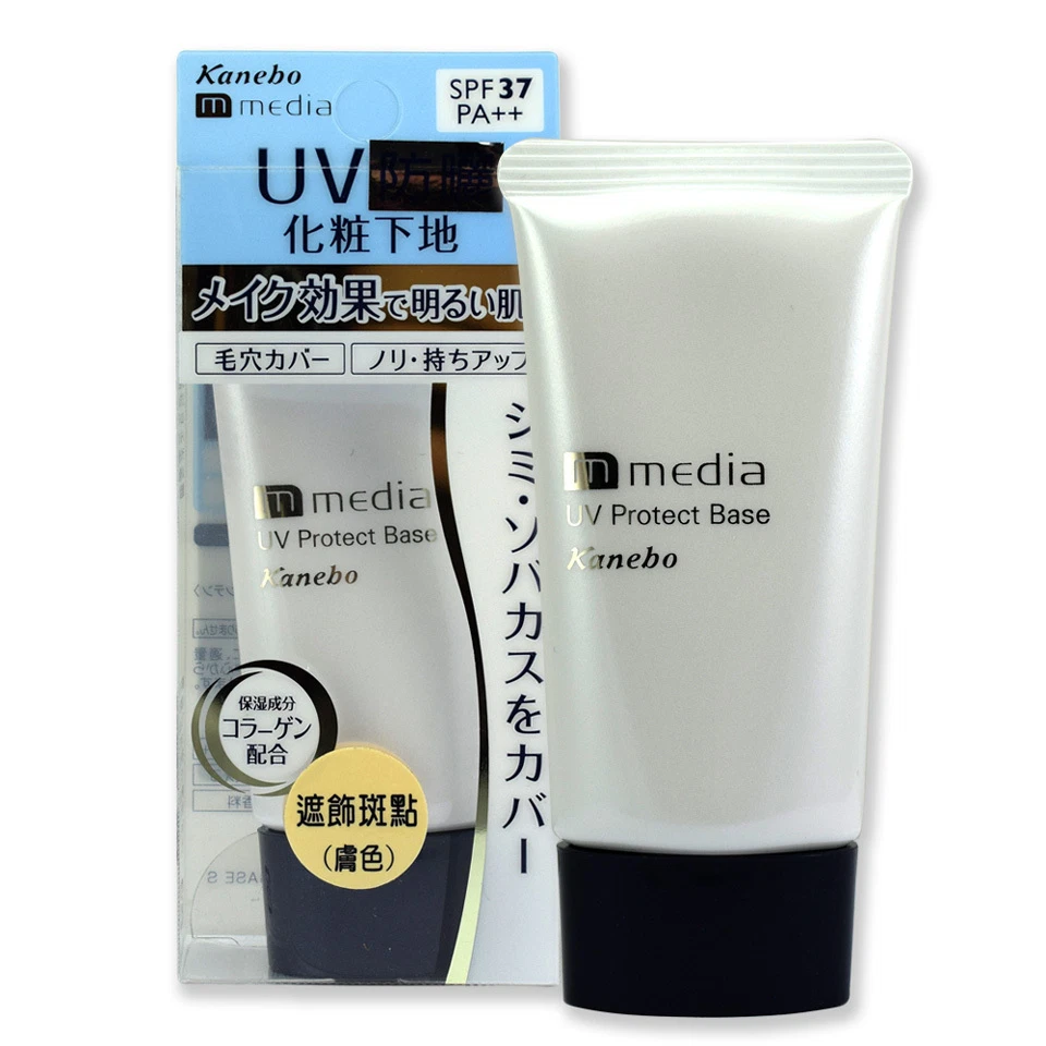 [KANEBO MEDIA] UV Protect Makeup Base Foundation Primer SPF37 PA++ 30g NEW - Image 1 of 1