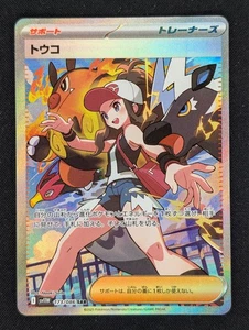Hilda 173/086 SV11W: White Flare Holo (Japanisch), Special Art Rare - Bild 1 von 2