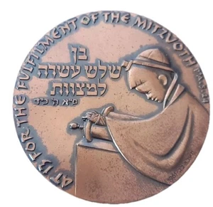 Israel Official State Medal "Bar Mitzvah" 1961 Bronze Coin 59mm 90gm - Picture 1 of 2