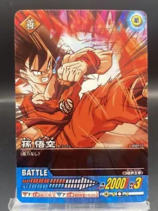 Son Goku Dragon Ball Z2 Data Carddass Japanese Bandai 001-II - Picture 1 of 7