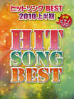 Score Sheet Music Japanese Piano Solo Intermediate Hit Song Best 2010 First Half