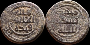Early Abbasid Bronze Fals, Wasit Mint, al-Mansur Era, ca. 754–775 CE. #1632 - Picture 1 of 1