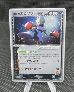 Rocket's Hitmonchan ex 060/084 Holo 1° Edizione 2004 Carta Pokemon Giapponese - Foto 1 di 10