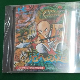 Victor: Road to the Tiger PC engine software