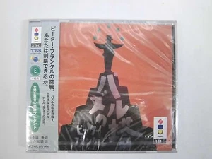 3DO Real - Peter Frankel PUZZLE NO TOU - New!! Panasonic. JAPAN GAME. 15571 - Picture 1 of 6