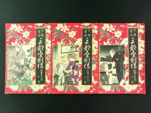 YOSHIIKU giapponese antico 3 libri xilografia copertina samurai 1883 Meiji *352 - Foto 1 di 16