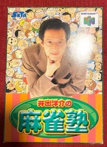 Rare Operation Confirmed Nintendo64 Yosuke Ide'S Mahjong School - Picture 1 of 20