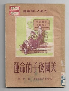 Koreakrieg Chinesisches Buch Schicksal amerikanischer Kinder Original - Bild 1 von 13